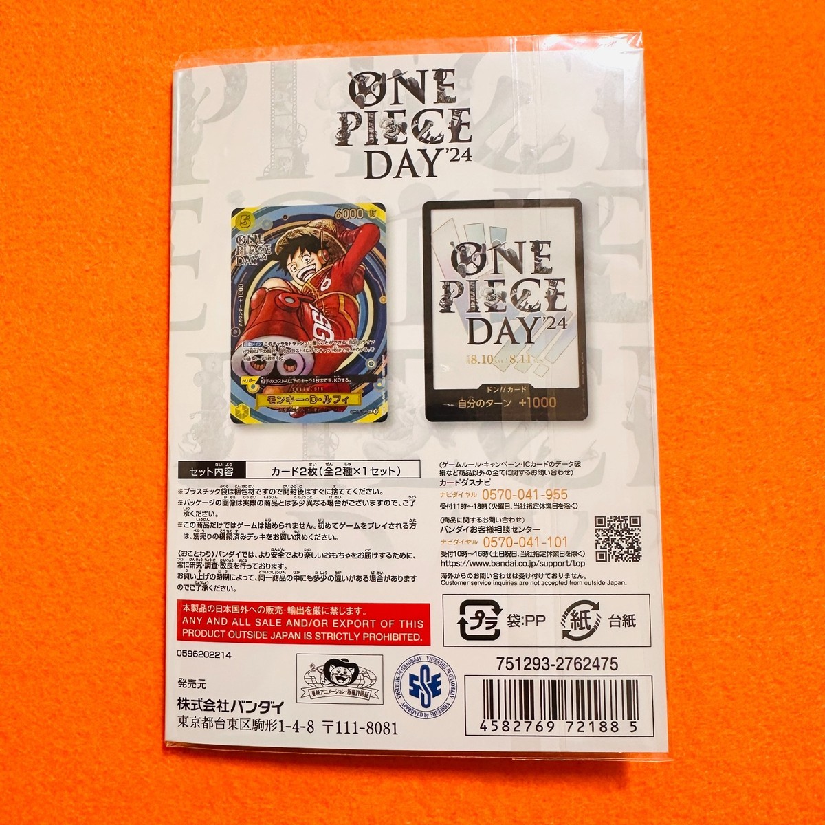 One Piece Magazine Vol.20 Premium Card Collection DAY25 & DAY24