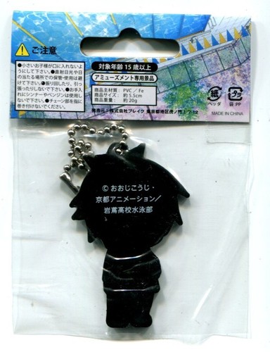 rubber keychain strap accessory Free Iwatobi Swim Club anime Tachibana Makoto - Picture 3 of 3