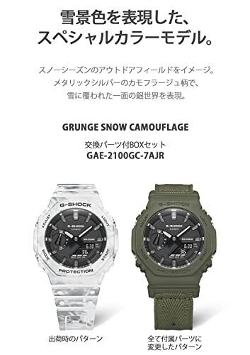 CASIO G-SHOCK GAE-2100GC-7AJR GRUNGE SNOW CAMOUFLAGE Box set CASIO G-SHOCK GAE-2100GC-7AJR GRUNGE SNOW CAMOUFLAGE Box set