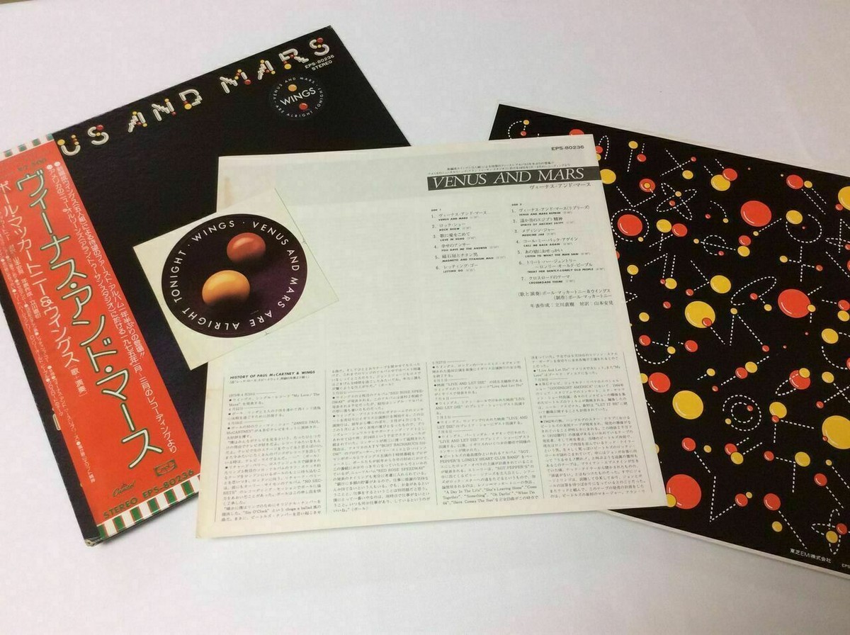 洋楽 LP VENUS AND MARS EPS-80236 LLD541 Paul McCartney