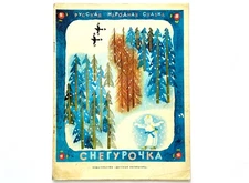 Snegurochka Russian Folk Tale, Karnaukhova Children Books, Pictures M Uspenskaya
