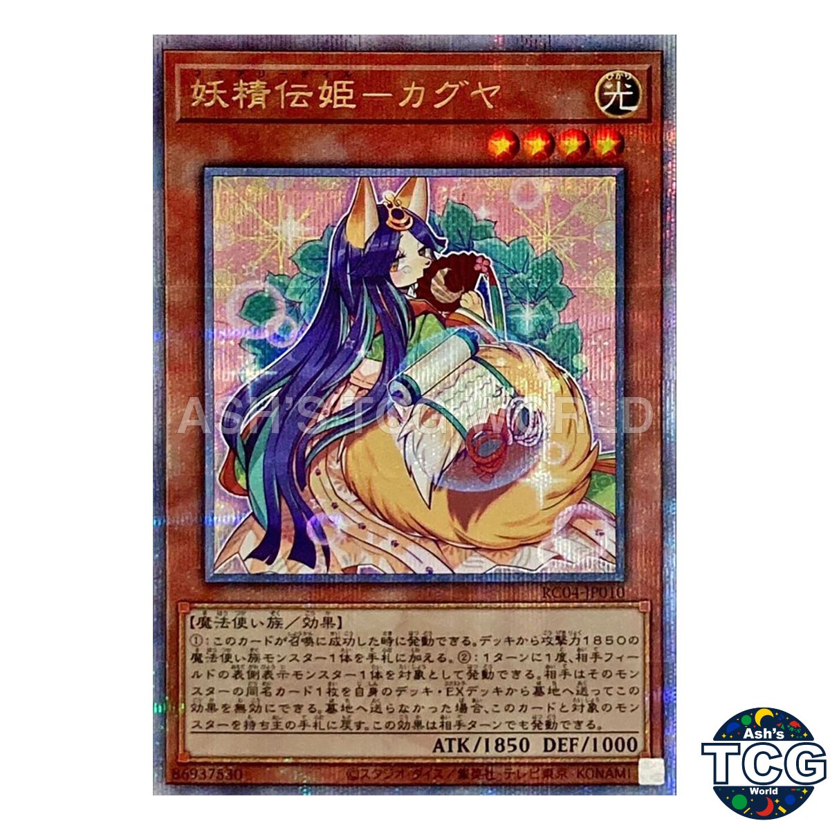 Fairy Tail - Luna QCSE RC04-JP010 RARITY COLLECTION Yu-Gi-Oh! Japanese