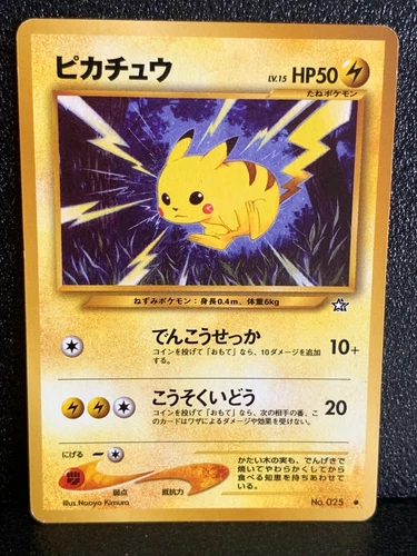 Pikachu Neo Genesis 025 Pokemon Card  Japanese Rare NM Nintendo Japan F/S #3