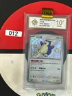 Grade10 Pokemon TCG Snorlax 151C-169/151 S Pokemon Card