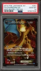 Pokemon Charizard EX XY Wild Blaze 1st Edition Japanese Full Art #081 PSA 10