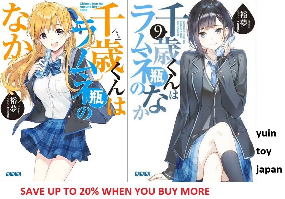 Chito One 本 Chitose is in the Ramune Bottle light novel Vol.1-9 set Hiromu