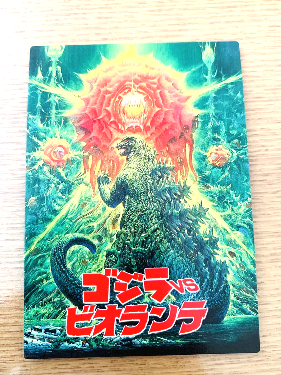 Godzilla VS Biollante 1995 CARD No.16 TOHO From Japan D-16 | eBay