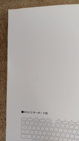 MSX2 Software Model Master of  System Soft