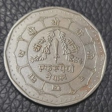 1988 Nepal 50 Paisa Coin