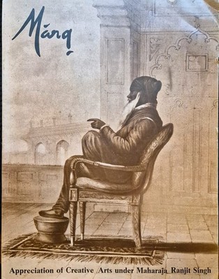 RARE BOOK, APPRECIATION OF CREATIVE ARTS UNDER RANJIT SINGH SIKH PUNJAB, INDIA
