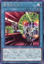 Yugioh SLF1-JP019 Urgent Schedule Common Japanese NM