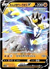 【PSA10】 ウーラオスV SA s5R 077 RS URSHIFU V EX/NM Pokemon Cards Rapid Strike Urshifu V SA Super Rare (SR) 077