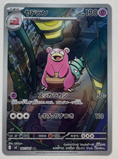Slowbro #87 Prices | Pokemon Japanese Abyss Eye | Pokemon Cards