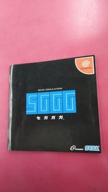 SEGA HDR-0171 Sega Gaga (over-the-counter CD case version)