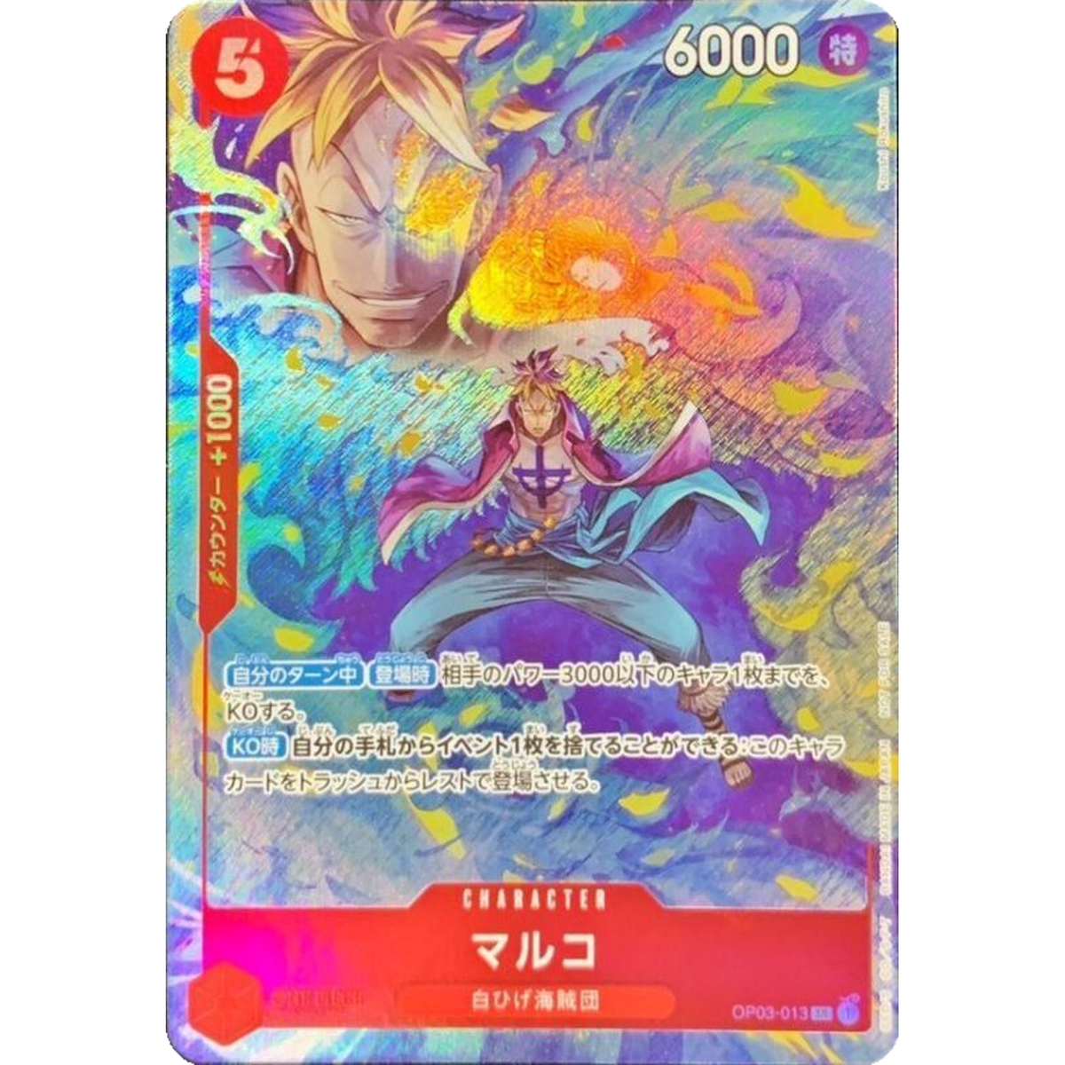 Promotion Pack EX Vol.1 2024 ONE PIECE Card Game Japanese Bandai