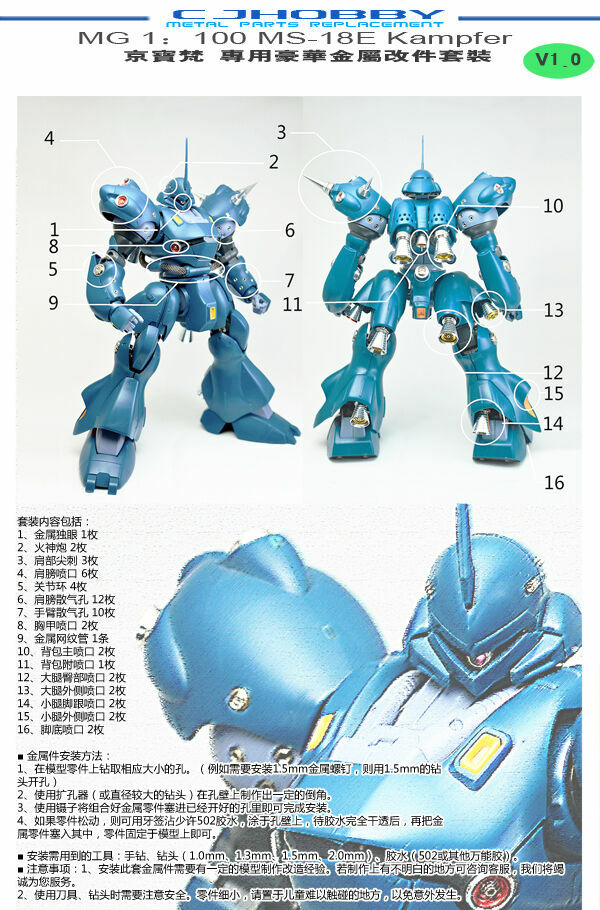 for MG 1/100 Kampfer 0080 Model Metal Detail up Part Set(Red/Gold