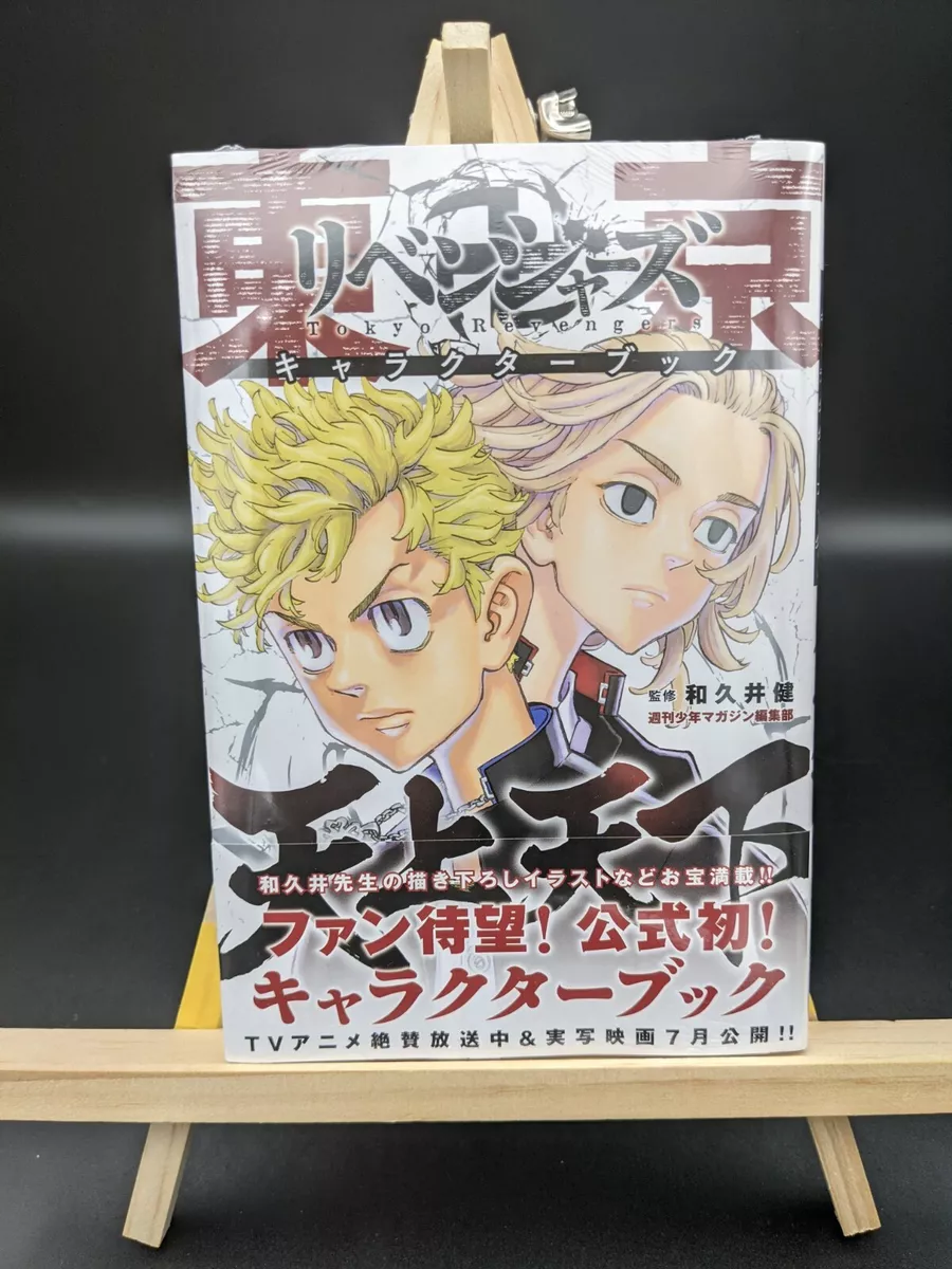 Tokyo Revengers Character Book Tenjho Tenge – Japanese Book Store