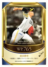 Koudai Senga BBM 2017 117 Baseball card Softbank Hawks