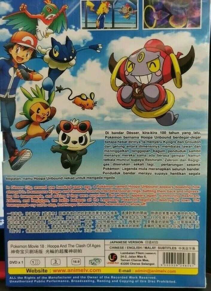 DVD Pokemon the Movie 18 Hoopa and the Clash of Ages English