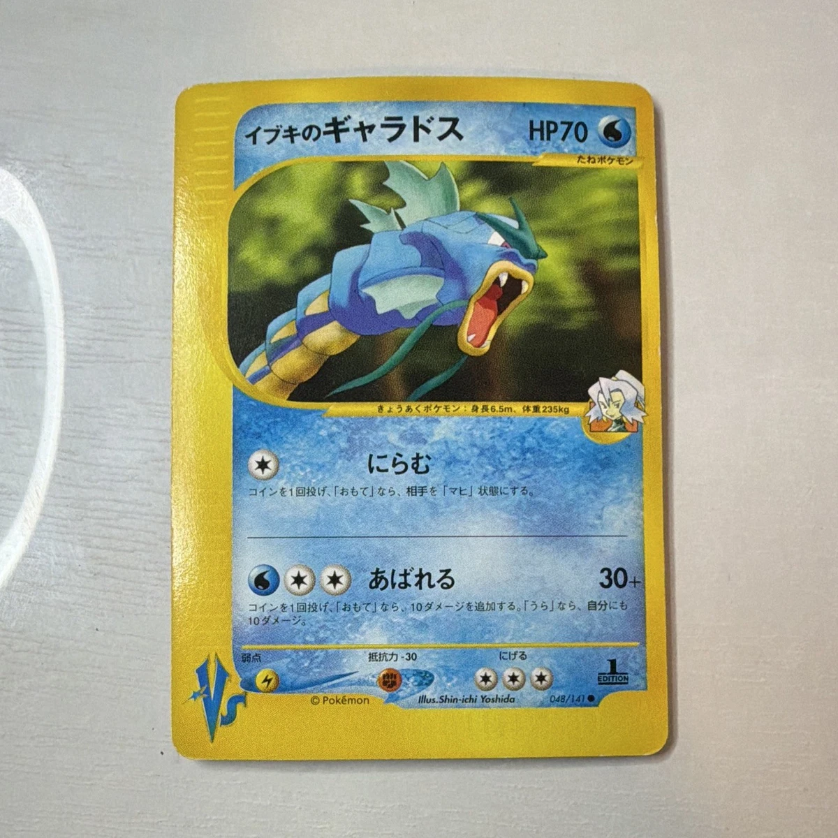 Clair's Gyarados 048/141 Pokemon vs for sale | eBay