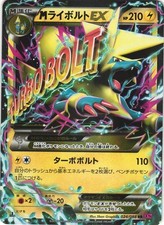 Mega Manectric EX #96 Prices | Pokemon Japanese Phantom Gate