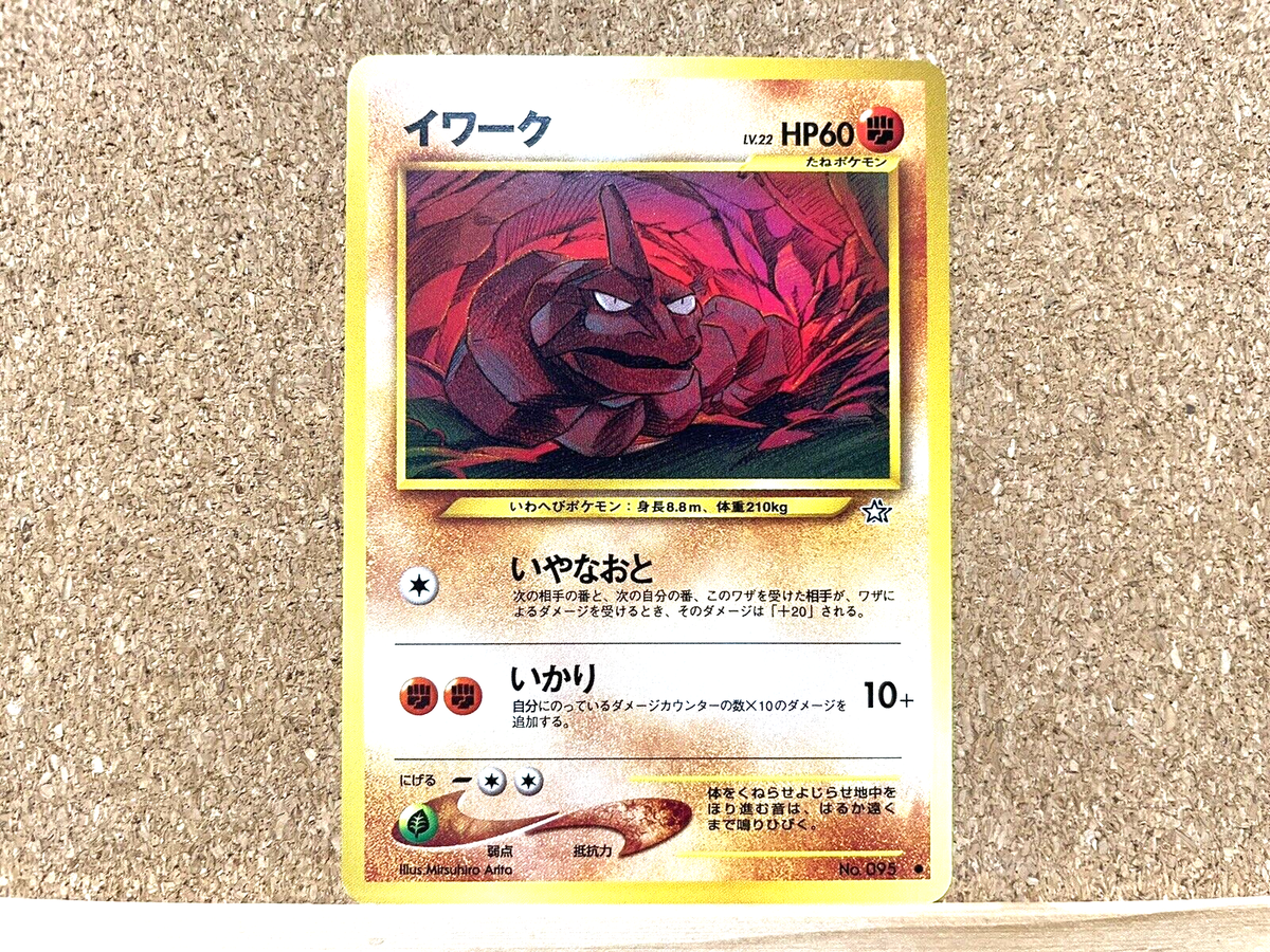 95 pokemon cards Trading Card Game Sword & Shield Evolving Skies Ultra Rare Umbreon VMAX #95 [Damage] Card Name Pokmon TCG Onix Neo Genesis