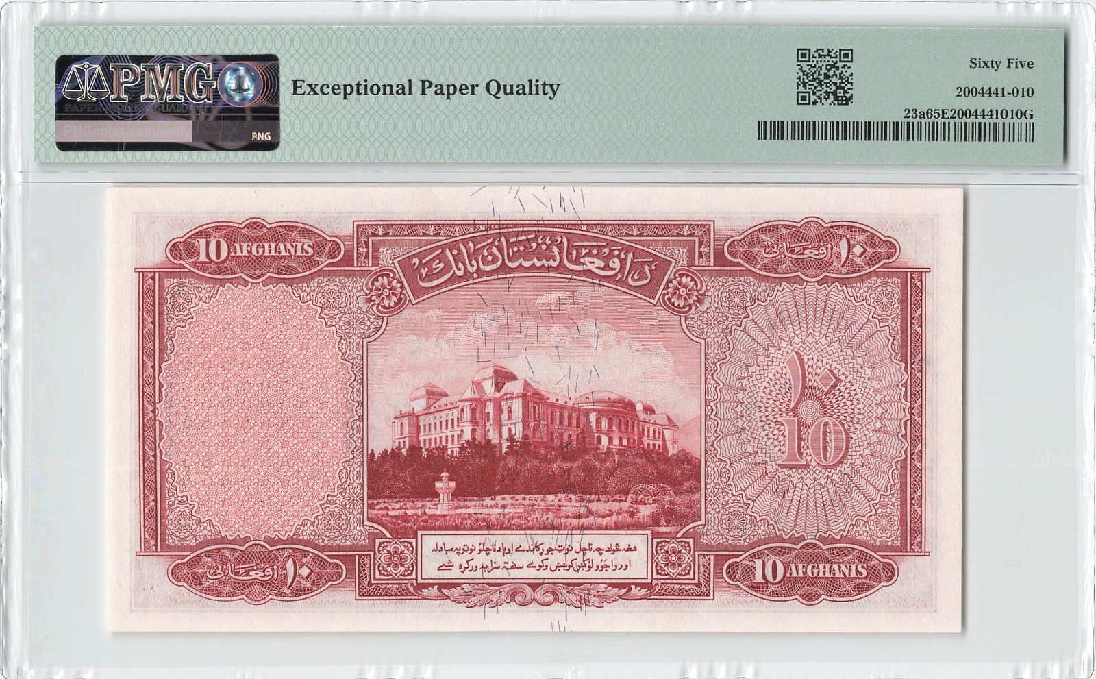 AFGHANISTAN 10 Afghanis 1939, P-23a, Scarcer Denomination, PMG 65 EPQ Gem UNC
