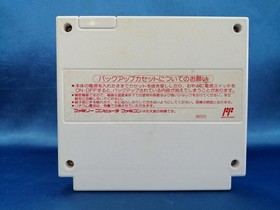 Square Final Fantasy 1.2 Famicom NES