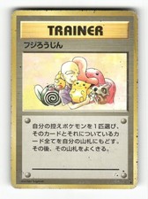Mr. Fuji 58/62 LP Uncommon Pokémon TCG Fossil 1999 Japanese Vintage