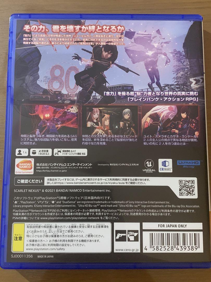PlayStation - スカーレットネクサス PS5 Amazon.co.jp: 【PS5】SCARLET NEXUS : ゲーム