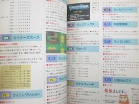 Retro Game URAWAZA DAIHOUTEN 1-3 Guide Set FC SFC MD GB PC-Engine '92 Ltd Book