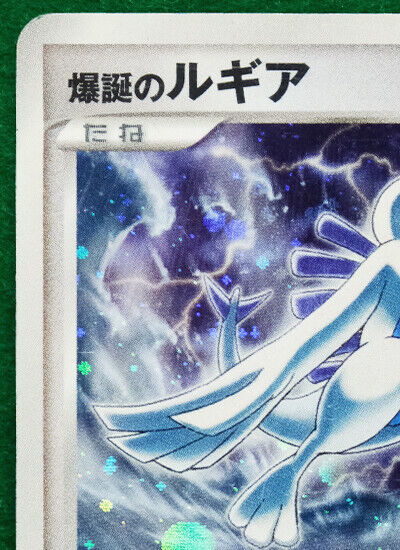 Lugia 10th Anniversary Movie Promo 2007 Holo Nintendo Lugia 10th Anniversary Movie Promo 2007 Holo Nintendo