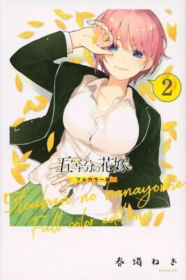 Japanese Manga Comic Book Go 5 toubun no Hanayome Full Color Edition 1-14  set 