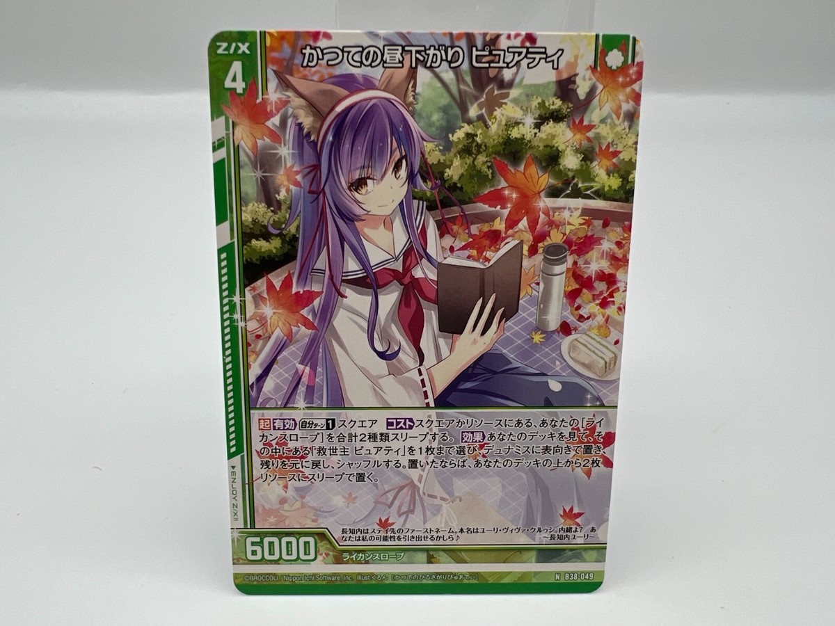Z/X Zillions of enemy X card BROCCOLI N B38-049 Japanese Rare F/S