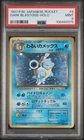 1997 POKEMON JAPANESE ROCKET #9 DARK BLASTOISE-HOLO PSA 9