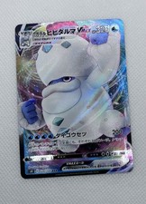 Carta Pokemon giapponese Darmanitan VMAX NM s4 024/100 RRR attacco elettrificante