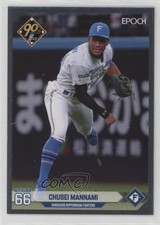 2024 Epoch NPB Baseball Silver Chusei Mannami #331 0sk9