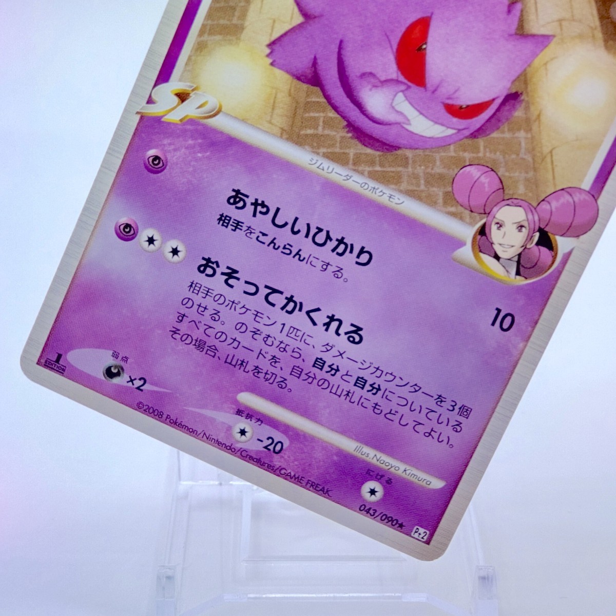 Gengar GL Lv.65 1ed Pokemon Card Game TCG Japanese Japan