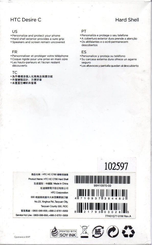Funda rígida para HTC Desire C blanca Foto 2 de 2