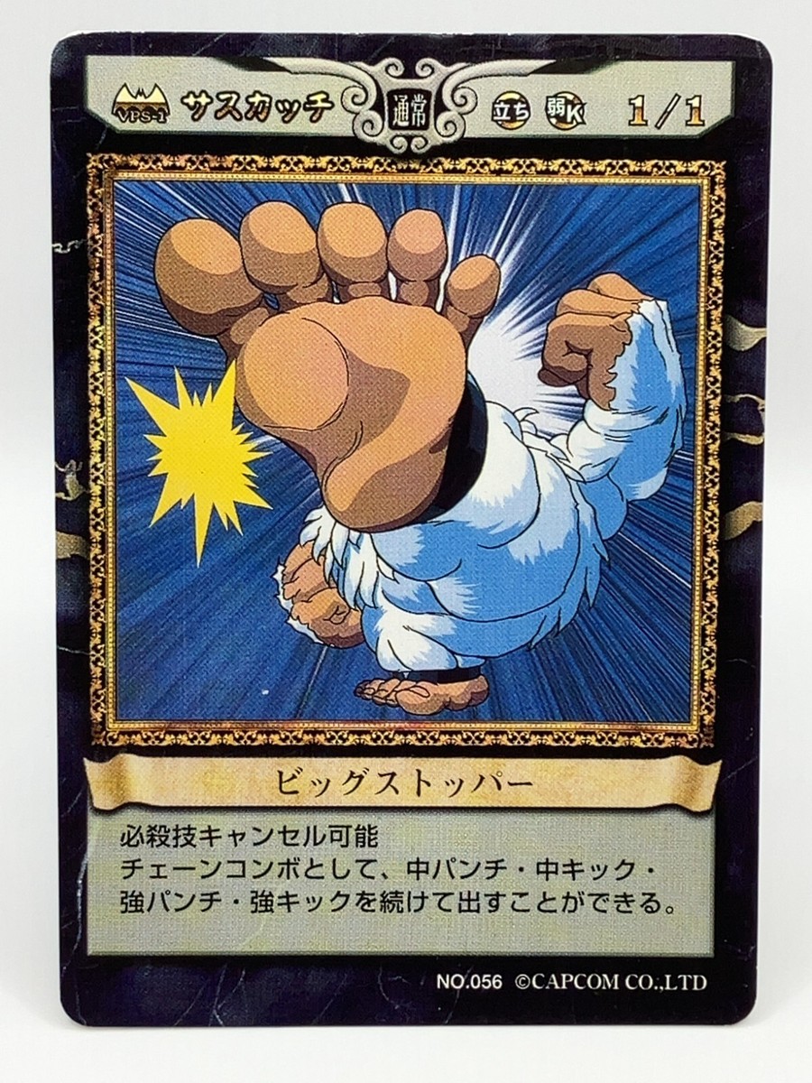 Sasquatch Vampire Savior Darkstalkers TCG Capcom Action Card Game