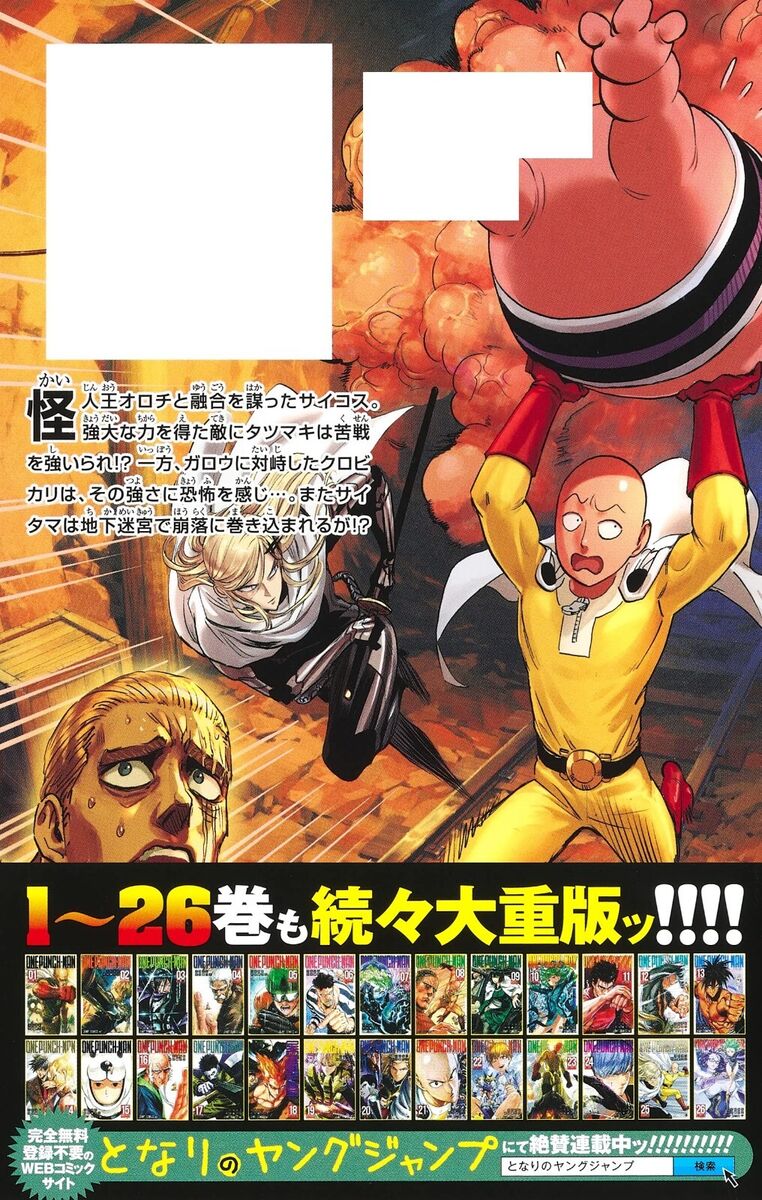 One Punch Man Vol.1-26 Yusuke Murata Comic Manga Book Japanese Langua From  Japan