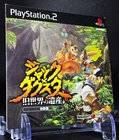 Jak & Daxter The Precursor Legacy Demo Taikenban Not for Resale PS2 Japan Promo