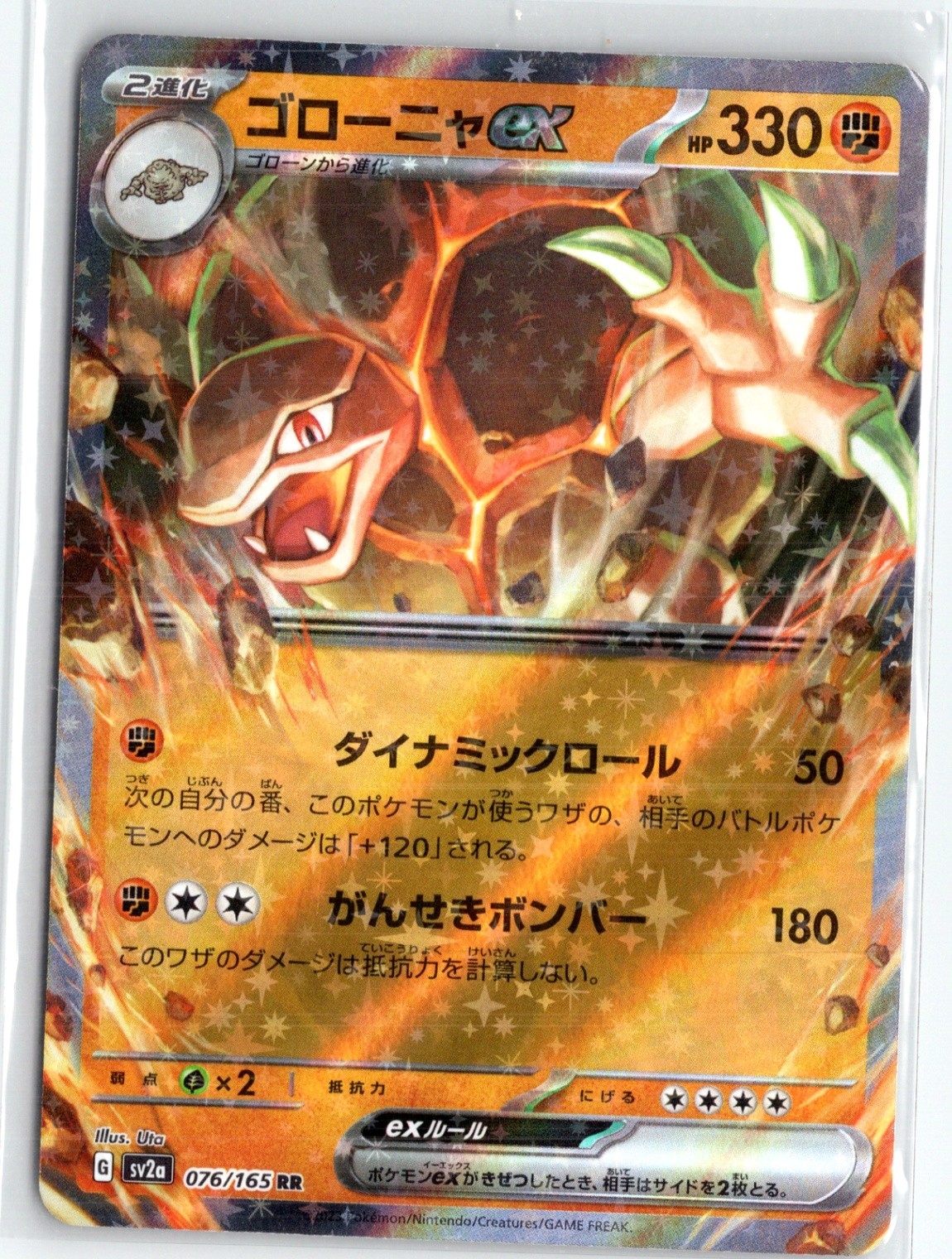 Golem ex - Double Rare SV2a: Pokemon Card 151 076/165 NM