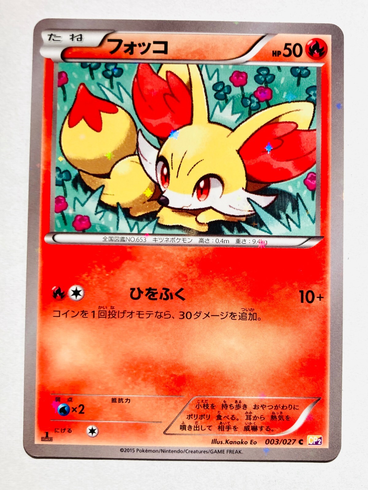 Fennekin Holo Pokemon Card Game Cp2 003/027 C Vrey Rare From Japan Nintendo F/S
