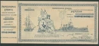 Greece  Greek Coupon Fundraiser Bond For King  WWI Balkan War Ship  Averof  1914