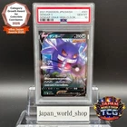 PSA 10 Gengar V 001/019 SGG High Class Deck VMAX Pokemon Card Japanese 2021