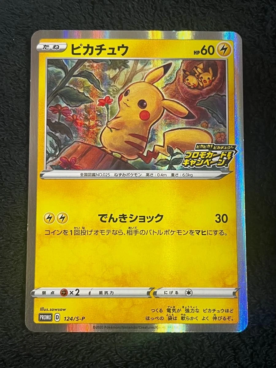 Campaign Pikachu Denki Shock Retro Promo Rare Pokemon Card Game