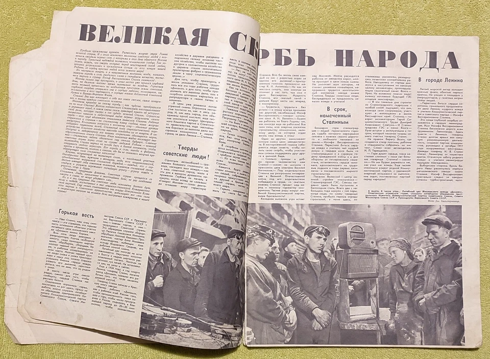 Ogonyok Magazine Stalin Death Announcement 1953 Смерть Сталина Огонёк Огонек - Image 4 of 4