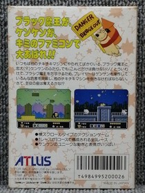 Wacky Races ATLUS Famicom NES Game Japanese Ver.