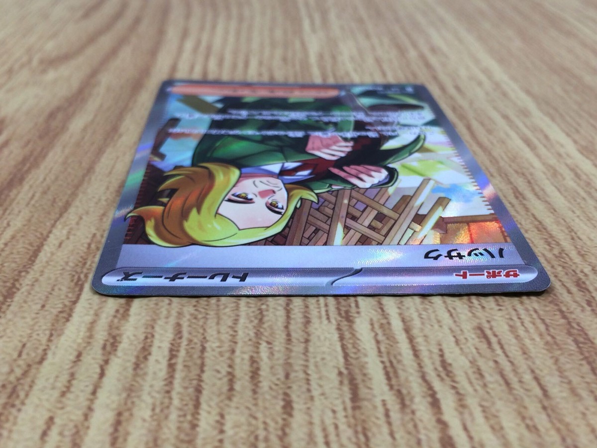 Hassel SR sv6 124/101 Pokemon Card TCG Japan - CE4907 | eBay